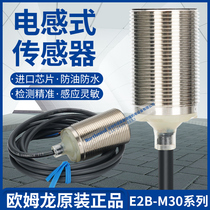 Omron proximity switch E2B-M30KN20-WZ-C1 LN30-WZ-B1 E2B-M30KS15-WZ-C1