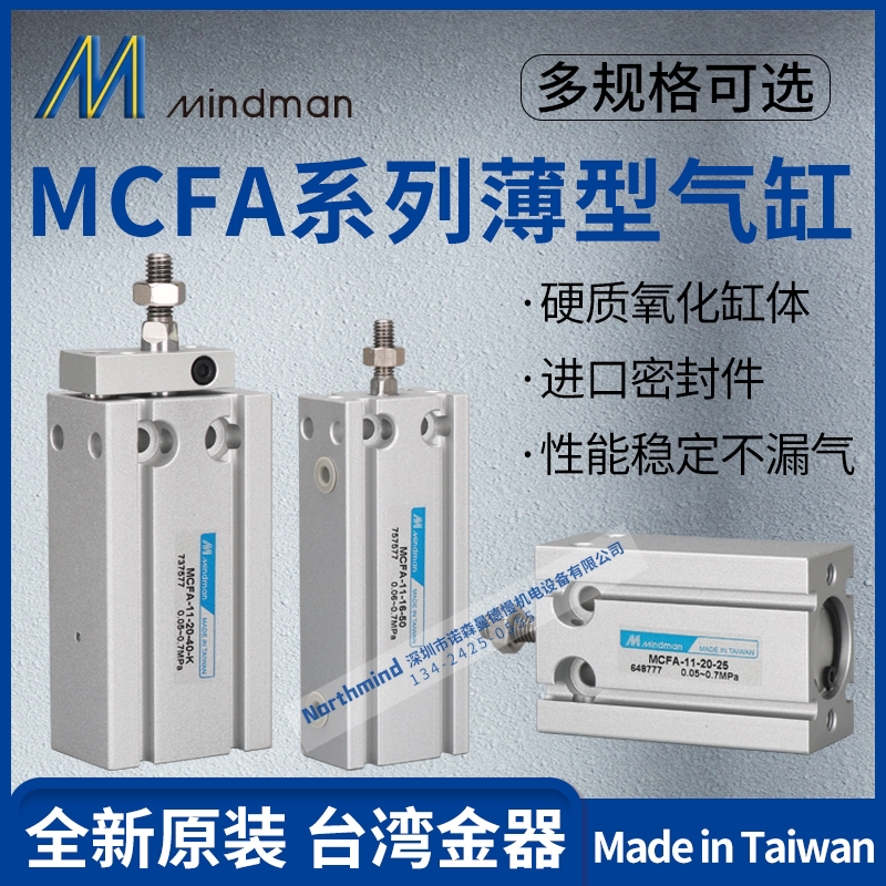 MCFA-11-16-30 15-6- 5M 27-20-10M-10 XA06 Taiwan gold free installation cylinder