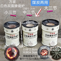 Wanjia brand white middle three section coal stove honeycomb coal stove heating furnace charcoal stove coal dual use coal stove home coal stove