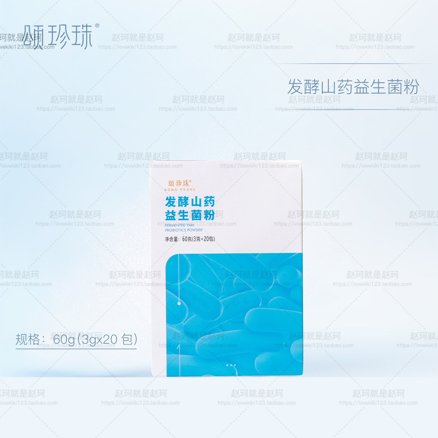 Pearl Fermented Mountain Pharmaceutical Powder