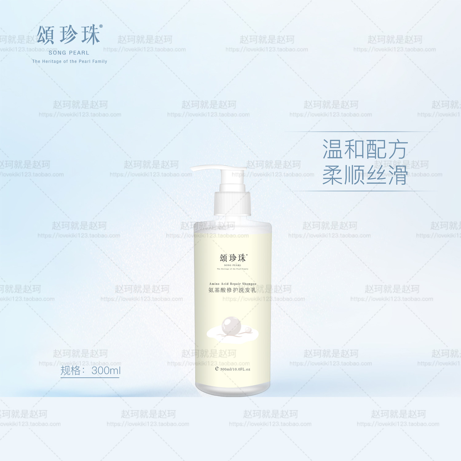 Amino acid repair shampoo milk