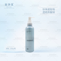 Tribute to pearl body milk (expected August-3 to the goods)