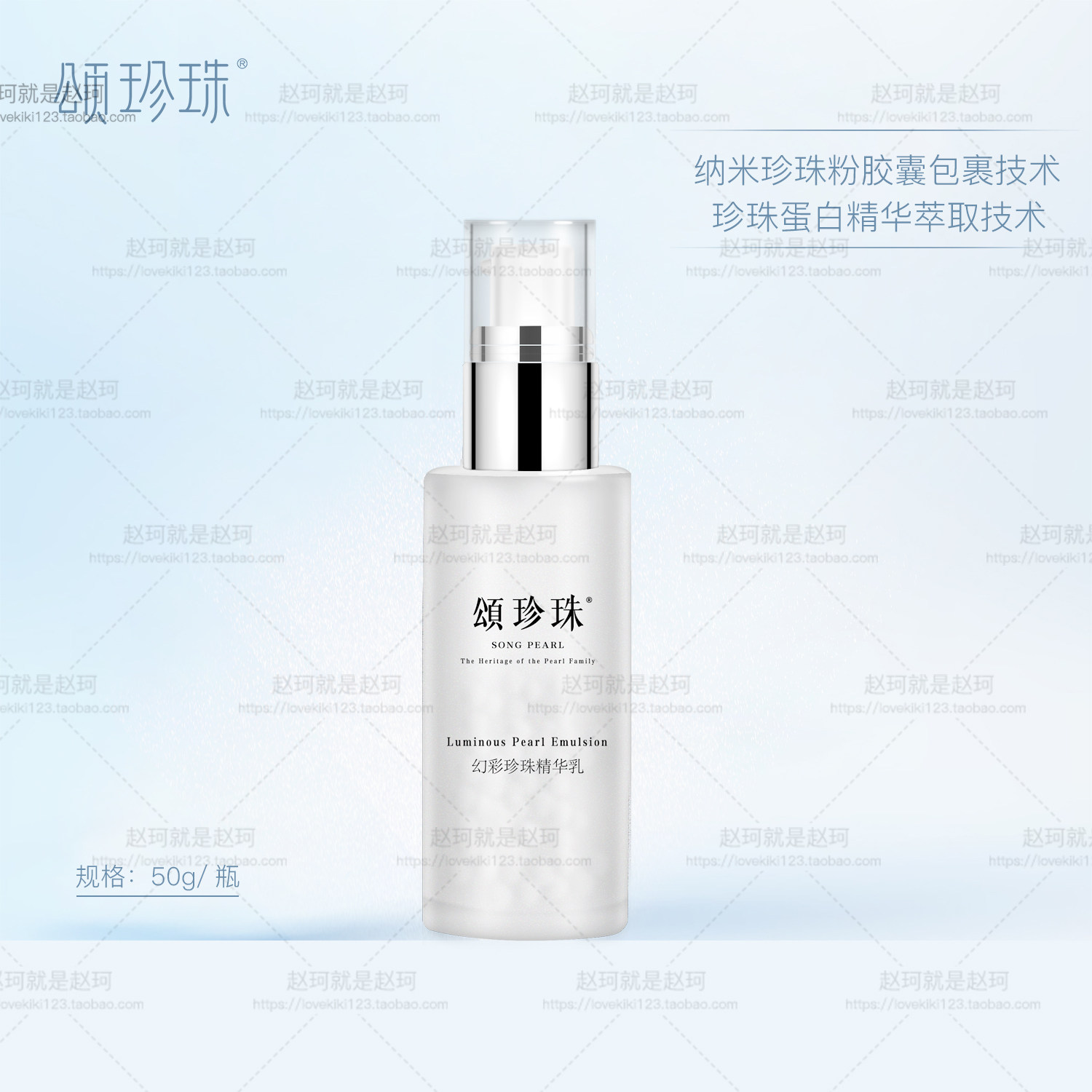 Pearl of fantasy pearl essence milk