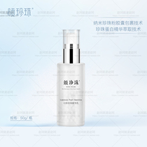 Tribute to Pearl Phantom Pearls of Pearl Essence Cream