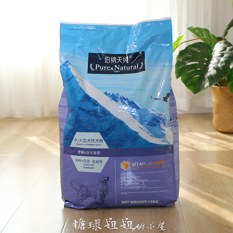 Bernardine pure dog food medium and large dog adult dog natural food 15kg golden retriever husky Samo side shepherd main food