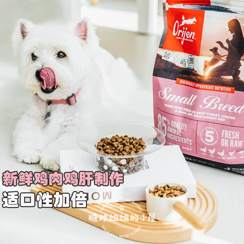 Американская Orijen Оригинальная Wrying Food Food Puzzle Puzzle Pet Pets Pets Pets