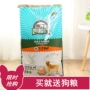 Nhà hàng Odin Western Dog Thức ăn cho chó Lớn Chó trưởng thành Ngũ cốc tổng hợp Pháp Steak 15kg Jinmaosamo Hạt chính thức ăn royal canin