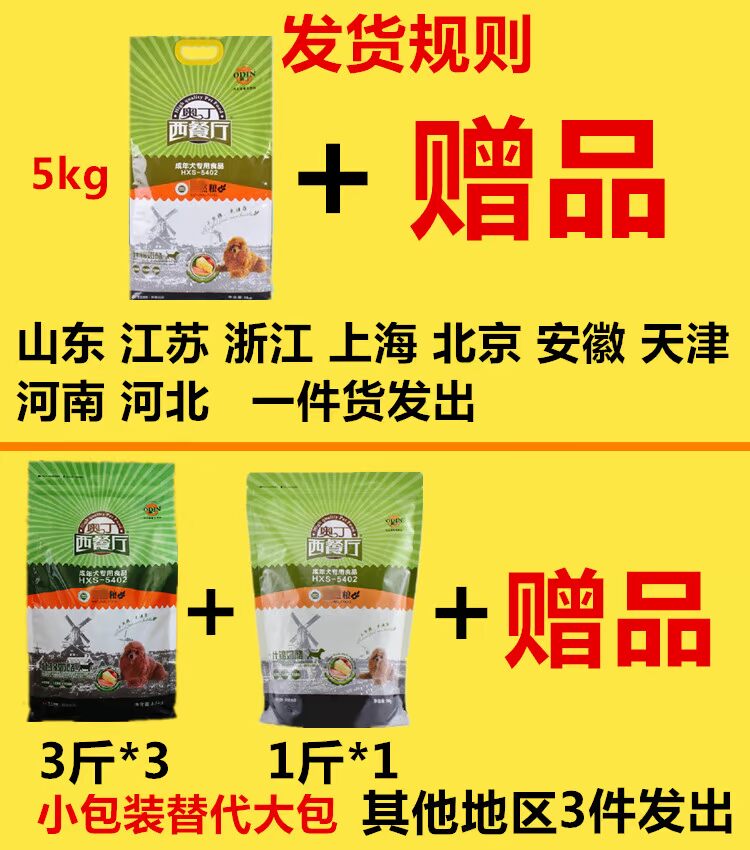 Nhà hàng Odin Western Thức ăn cho chó Thức ăn cho chó trưởng thành 5kg - Chó Staples thức ăn cho chó