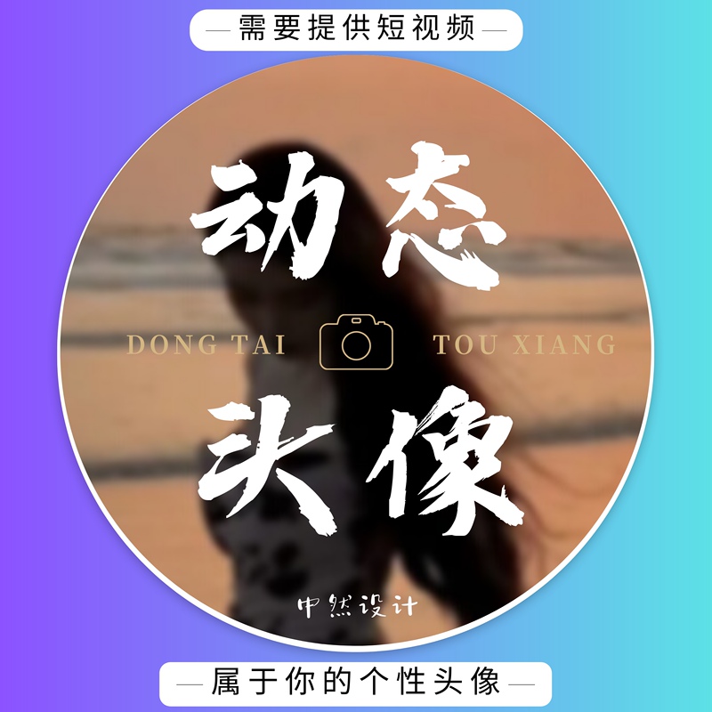 Dynamic Male and Female Couple Avatar Videos Converted to Gif, Voice Avatar for Play Along, Netease Cloud Yy Yuyuan Animated Image Format