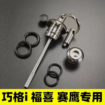 Suitable for Qiaoge i125 modified oil ruler Fuxi AS Saiying Xuying 125 anti-theft oil ruler gear oil cover