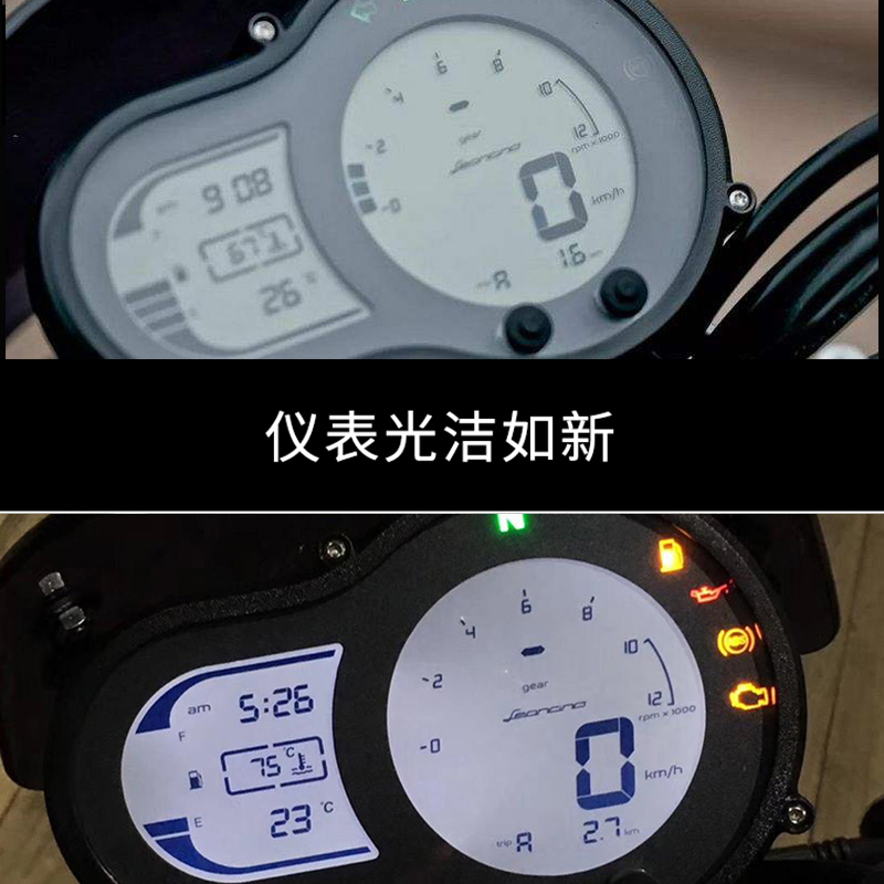 Suitable for young Lion 500 modified meter film high-definition protective film TPU soft waterproof explosion-proof meter film