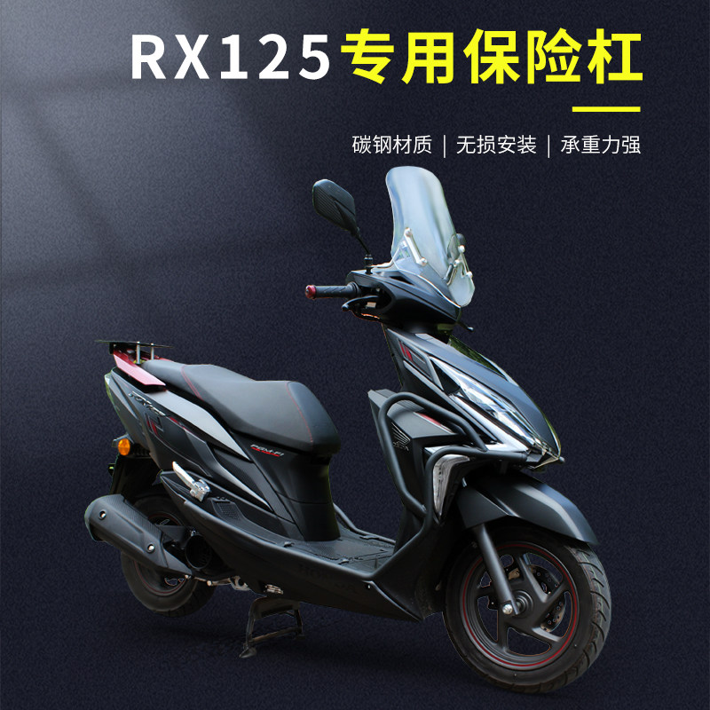 Suitable for new continents Honda RX125 retrofit insurance lever full surround anti-fall accessories crack 125 anti-fall protection bar