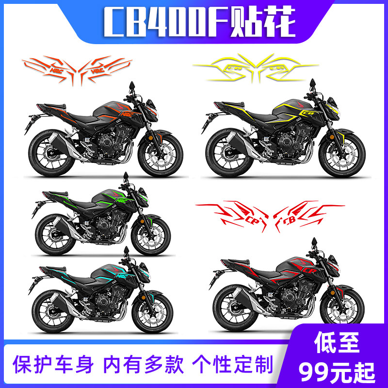 Applicable Honda CB400F SMALL VERSION Modified Appliquet Stickler Body Color Decorative version Flower Lachflower