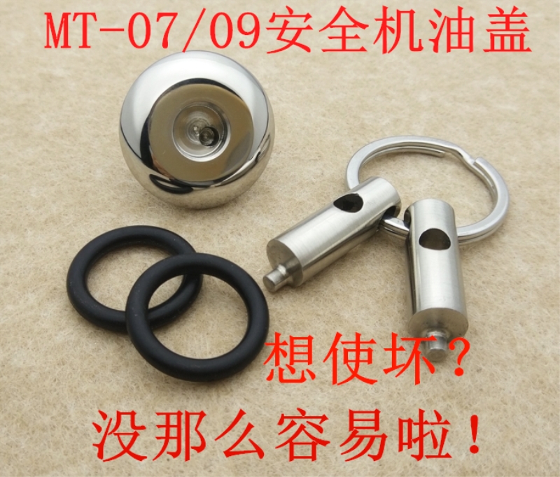 Suitable for Yamaba MT07 modified oil ruler MT09 anti-theft oil cover MT03 anti-skid oil cover safety