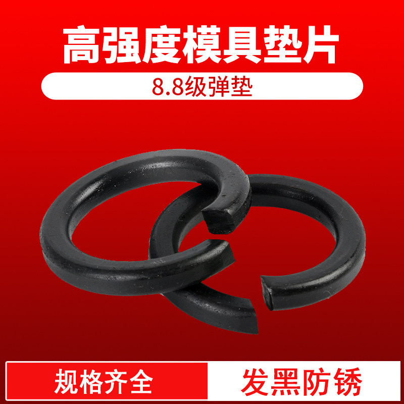 GB93 Play Pads M6 M6 To M36 Countries Punctuate Black Spring Washer Opening Spacer-Taobao