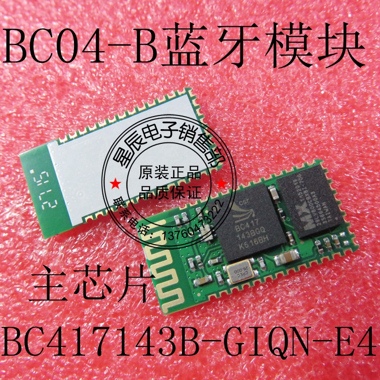 Bluetooth module BLK-MD-BC04-B wireless data module Bluetooth module Bluetooth serial port module Bluetooth-Taobao