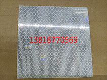  100*100mm reflective paper photoelectric switch reflective film cut according to your requirements 900 yuan 1 square meter