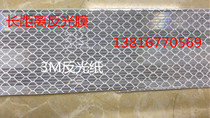  1m*80mm3Mhigh-quality new reflective film photoelectric switch reflective paper Laser sensor reflective paper