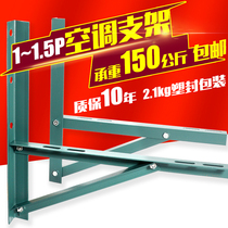 Air conditioning bracket outer machine shelf assembly and installation iron bracket triangle 1 1 5p shelf thickened 1 5 horse triangle iron