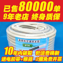 Anti-aging double thickened elongated extension of the air conditioning pipe soft tube outside the machine water effluent drainage drip