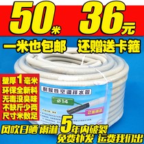 Aging thickening extension extension air conditioning water pipe soft pipe inner and outer machine water discharge hot sale double layer