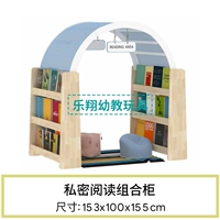 Комбинированный шкаф для частного чтения