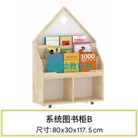 Кремовая белая резиновая книжная полка