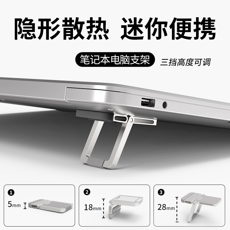 Mini Invisible Portable Laptop Stand Cooling Base Adhesive Support Bracket Heightening Foot Pad Keyboard