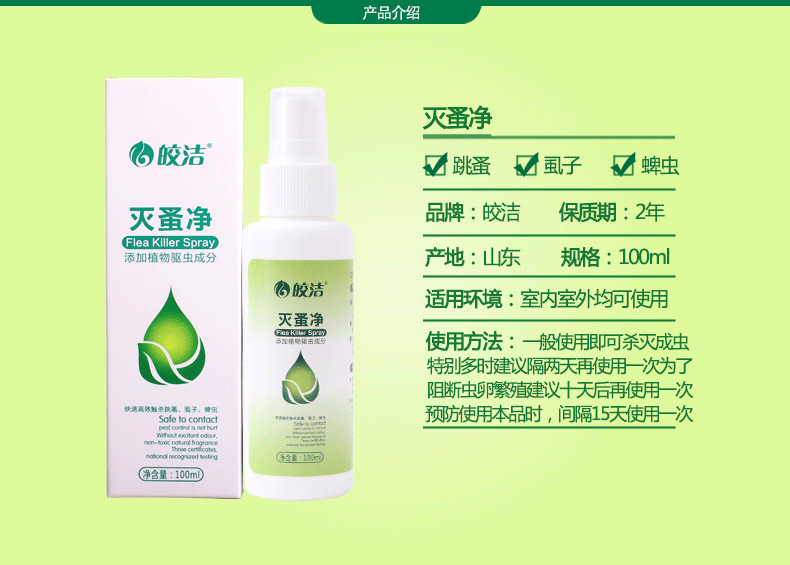 bình xịt mối Vật nuôi, mèo và chó, thuốc trị bọ chét, thuốc trừ sâu tẩy giun bên ngoài, ve nhảy, gián, gián - Thuốc diệt côn trùng bình xịt diệt côn trùng