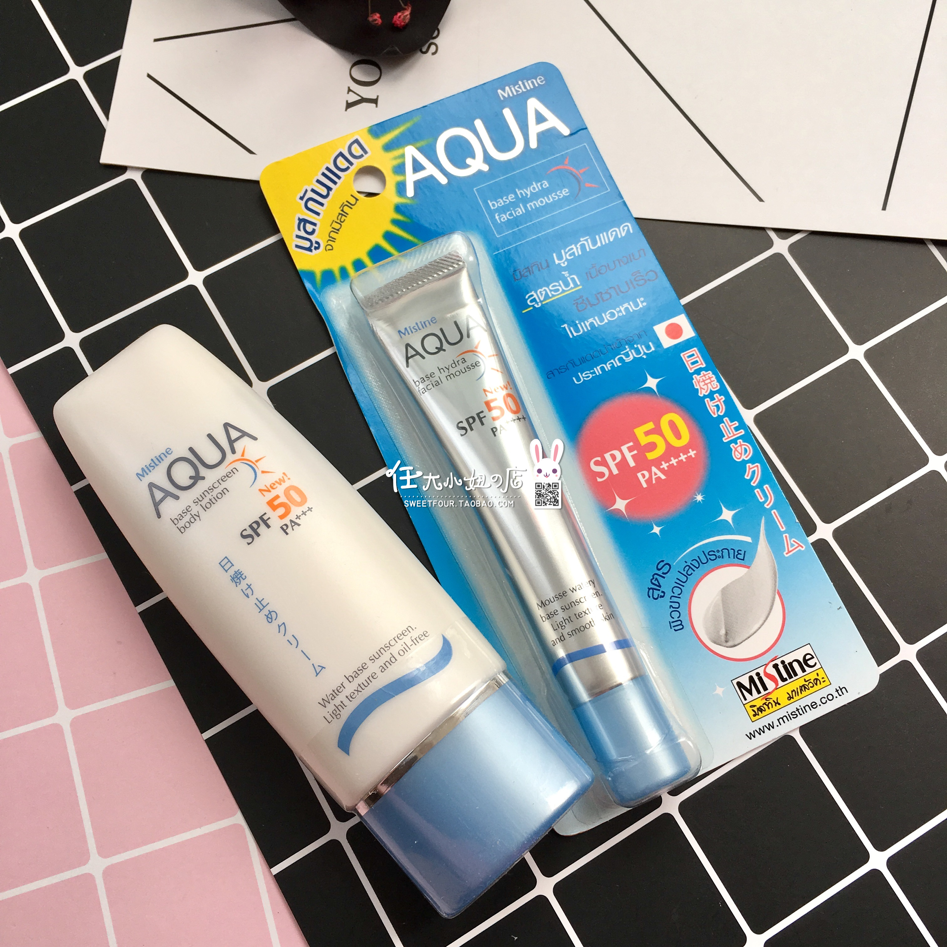 泰国Mistine防晒霜清爽保湿SPF50面部防晒20ml＋身体防晒霜70ml