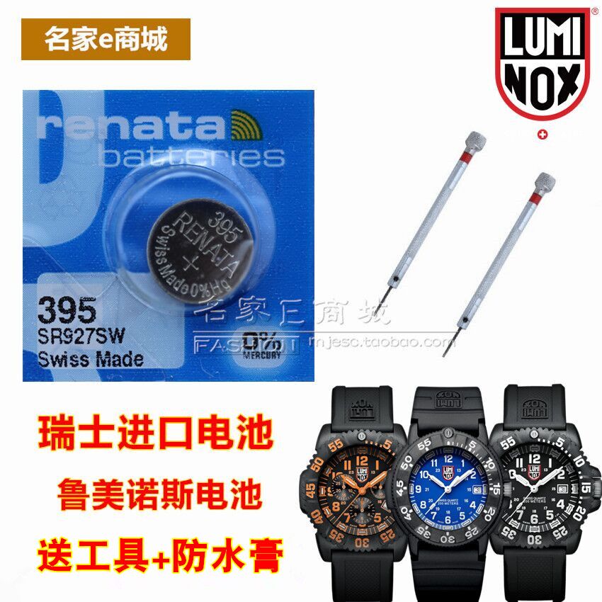 For Luminox Swiss Original Watch Battery 3050)3051)8800)371)395