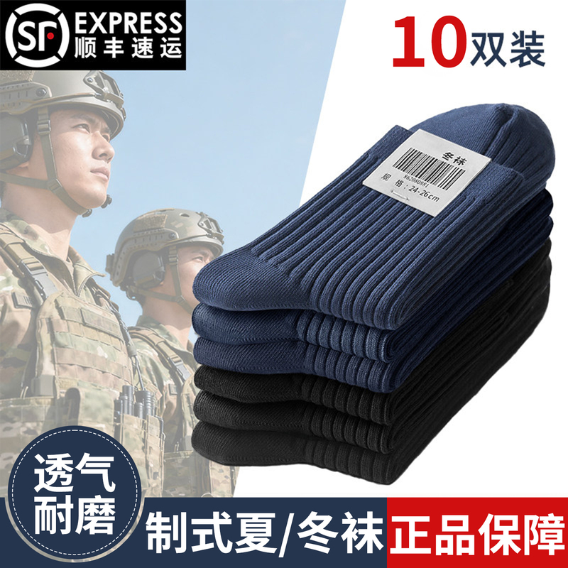 Standard Socks for Men, Summer Socks, Winter Socks, Black, Navy Blue, Mid-Calf Socks, Pure Cotton, Sweat-Absorbent, Odor-Resistant, Wear-Resistant, Training Sports Socks
