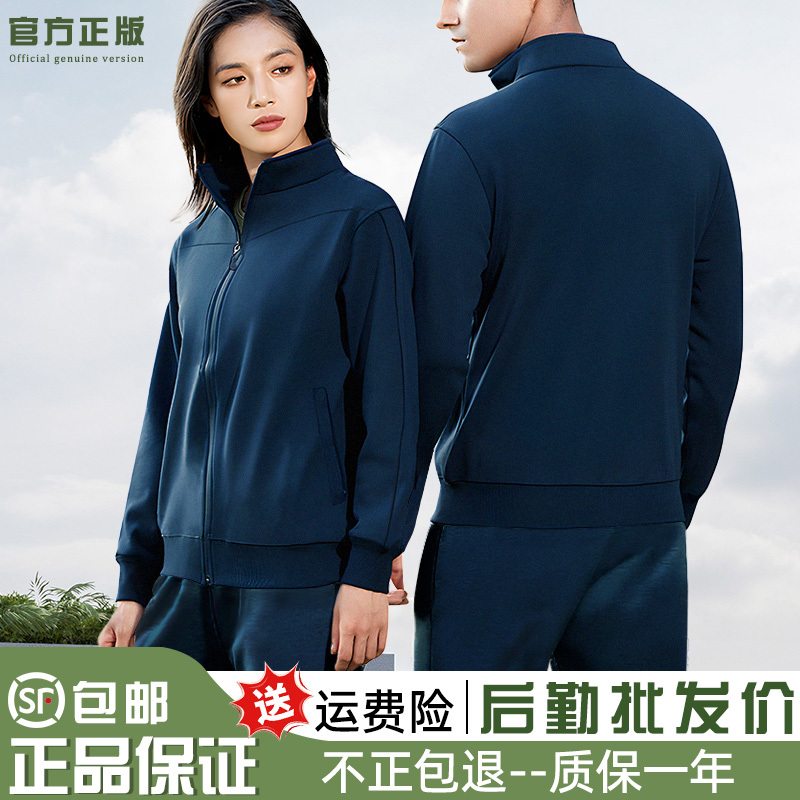 Jihua Genuine Long-Sleeved Physical Training Suit Set, Jihua Spring, Autumn and Winter Fleece-Lined Round-Neck Shirt Jacket, Quick-Drying Long Pants