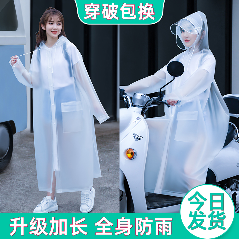Adult raincoat raincoat adult single-piece portable raincoat courier special raincoat Meituan delivery raincoat