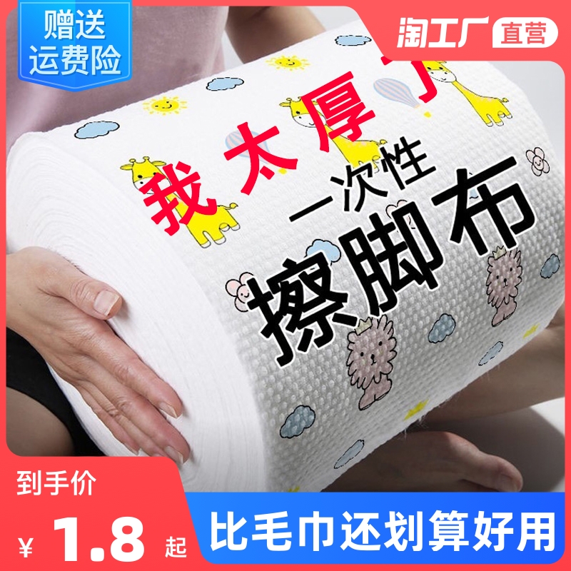 Foot-wiping paper disposable household portable foot-wiping artifact housework cleaning pedicure foot-wiping paper lazy person wash-free feet