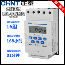 Chint KG316T-D microcomputer time control switch household timer 220V automatic opening and closing guide rail
