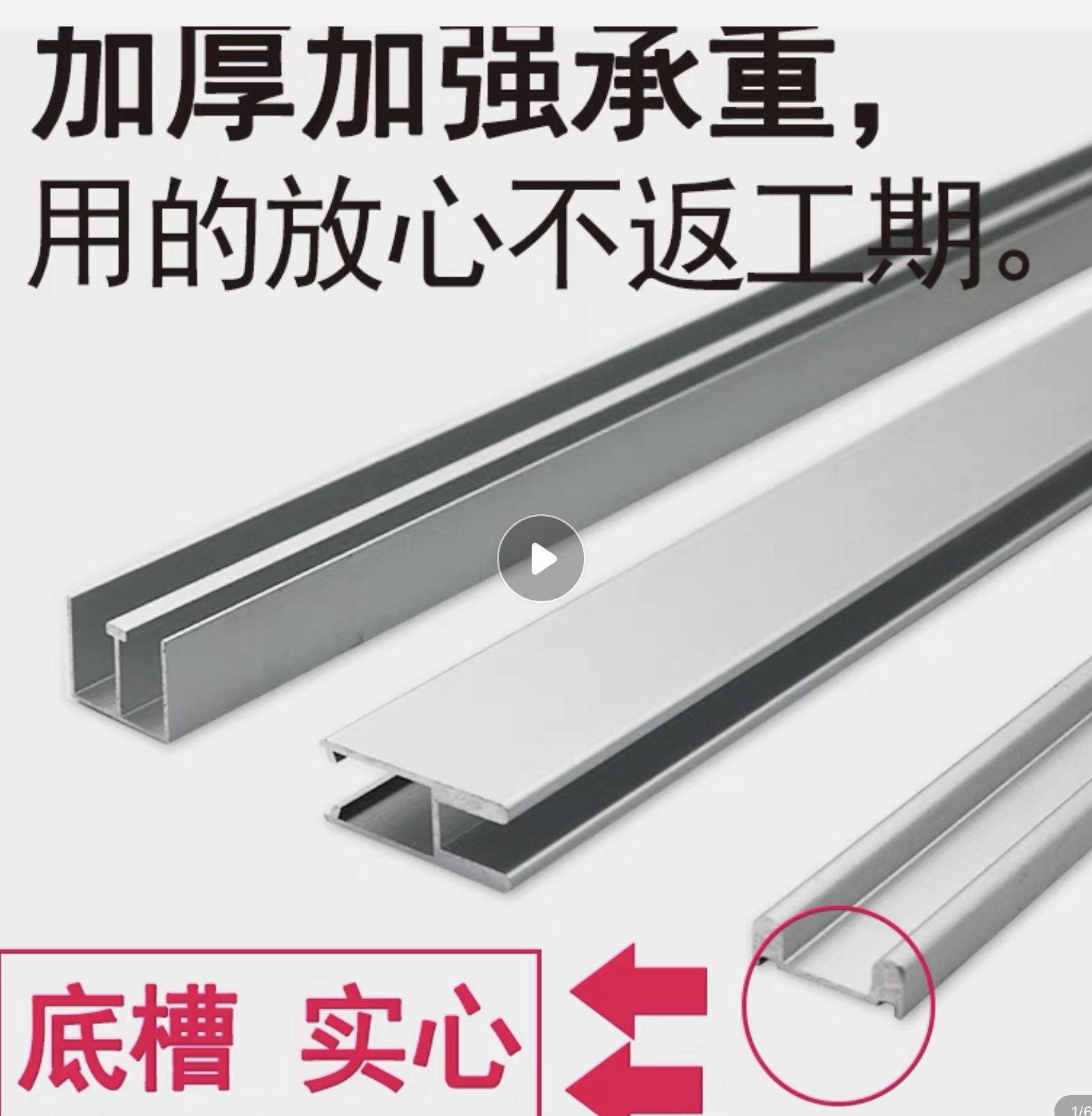 上海傑正建材