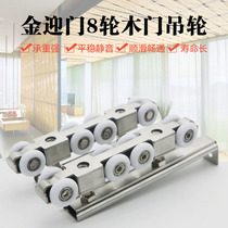 Sliding door Sliding door pulley accessories Wardrobe hanging rail wheel Guide rail track hanging door No lower rail chute Wooden door hanging wheel
