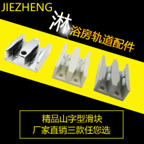 Special shower room accessories Bathroom sliding gate positioner Glass door swing stopper Sliding door slider Glass door locator
