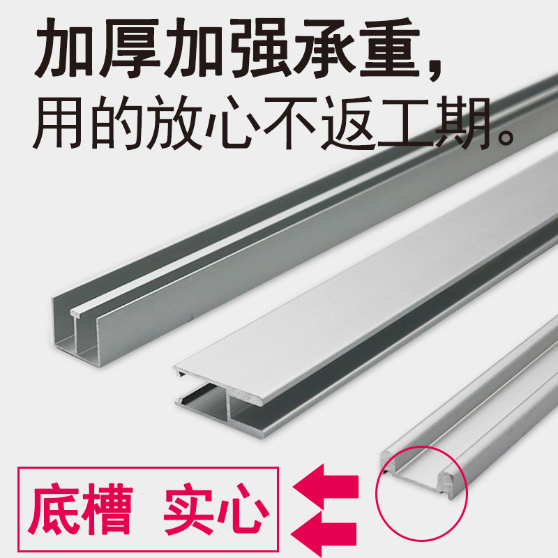 5mm thickened bottom groove Solid glass sliding door track Display cabinet slide Slide Glass accessories sliding door slide