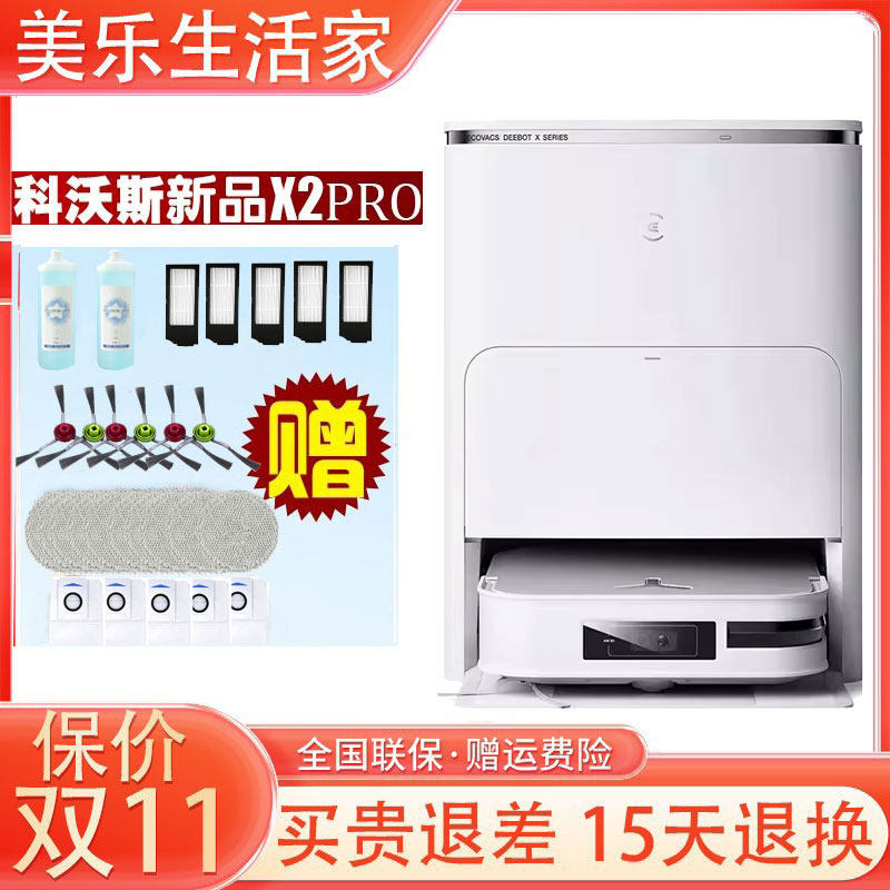 Cobos X2PROX1SPROT20PROX1OMNI sweeper robot to automatically go up to home square machine-Taobao