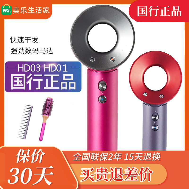 Guobang Dyson DysonSupersonicHD03HD08 temperature control anti-overheating ion quick-drying hair dryer