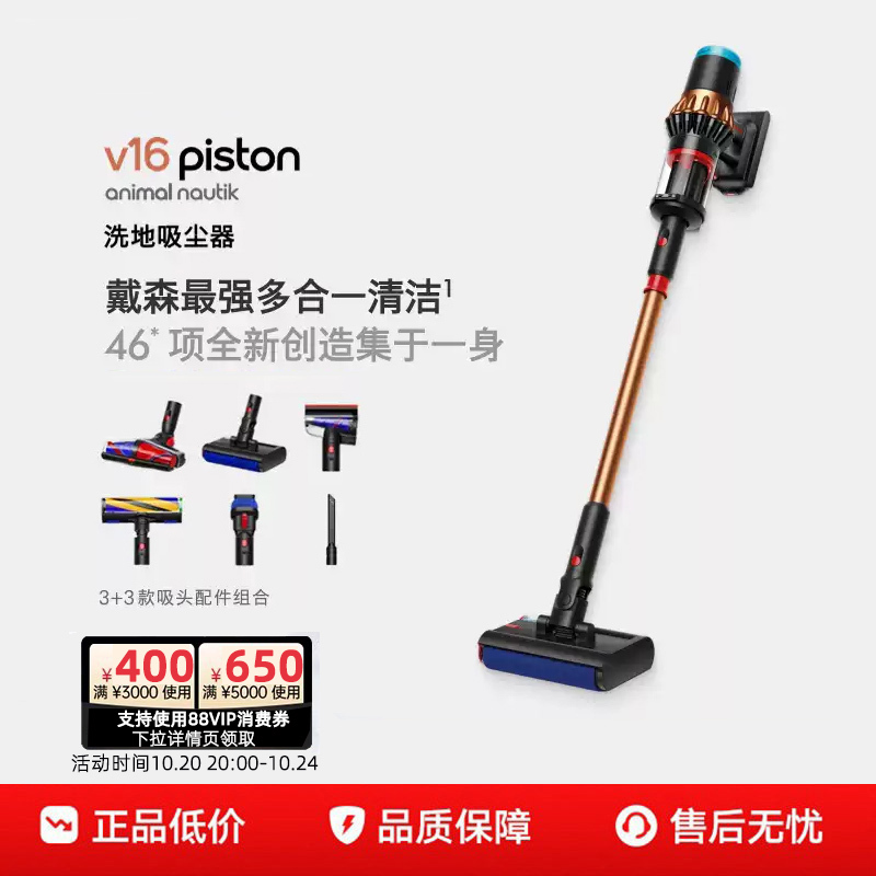 Dyson V10Nautikv16 Nautik Cordless Floor Washing Vacuum Cleaner
