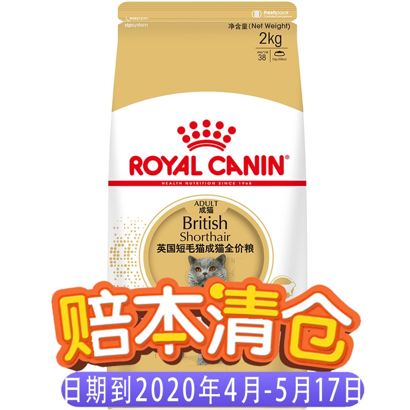 Royal Cat food British short adult cat food BS34 2KG British short-haired cat staple hot sale