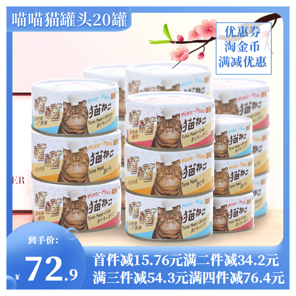 Cats pour out meow cats canned and puppies love to eat nutritious and delicious hydration and hydration mixed 20 cans