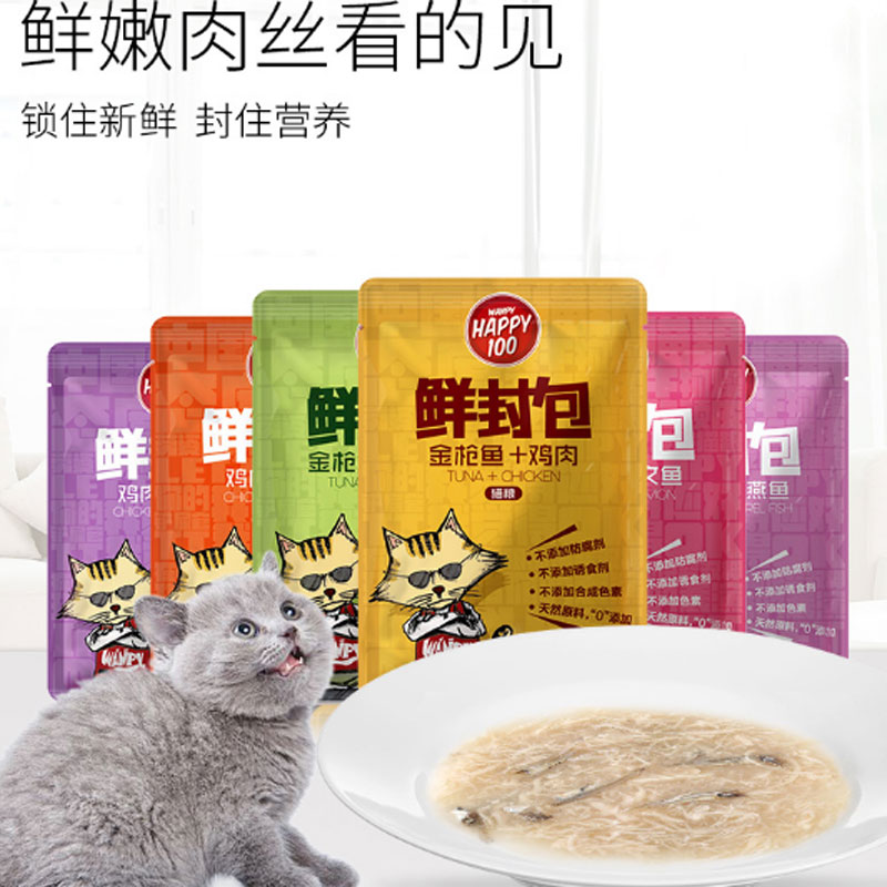 Naughty fresh package cat wet food Cat canned wanpy Miao fresh meat package kitten snacks 70g fattening whole box