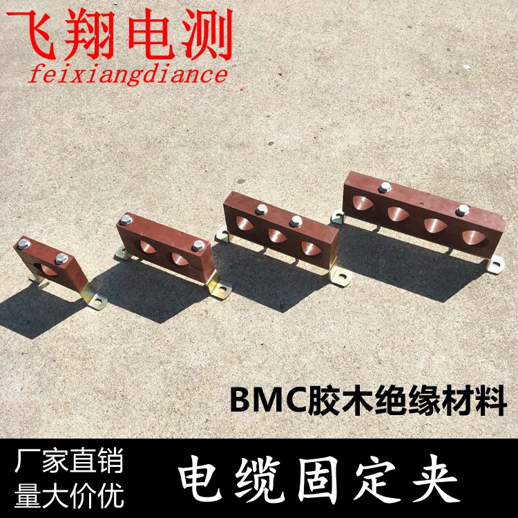 Cable fixture anti - vortex fixture BMC cauline insulation material can be customized