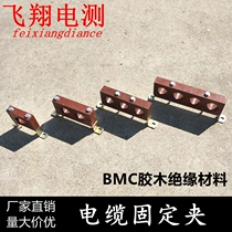 Cable fixing clip anti-vortex clamp BMC Bakelite insulation material can be customized