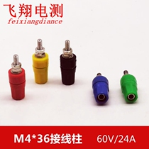 M4*36 pure copper terminal 4mm banana socket 20A terminal banana plug grounding column