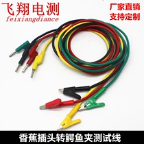 10A 20A DC power output line 0 5 m 1 m 2 m 4mm Banana plug to alligator clip test line